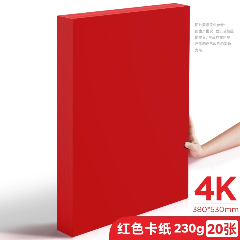 [#красная4A принтерская бумага A4, 80 г, цветная копировальная бумага, A5 красная бумага 70 г, оптовые офисные товары]