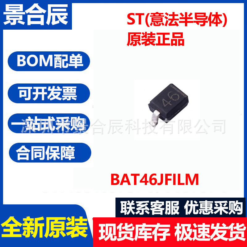 St Original Bat46jfilm, Screen-printed With “46”, Sod-323 Package,...