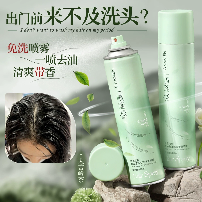 Ojalani Очистительное масло пушистый одноразовый сухой спрей для волос свежий цветочный аромат для контроля масла для удаления масла натуральный пушистый масляный артефакт