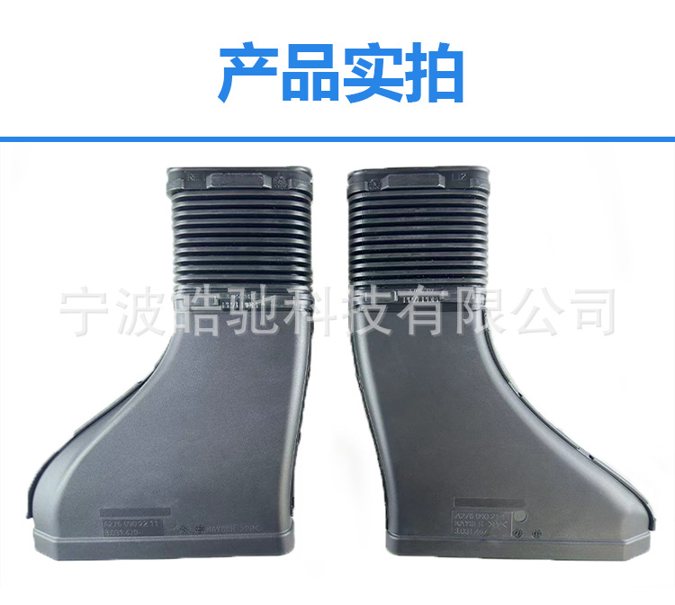 Suitable for Mercedes-Benz S-Class A2760902211 Intake Pipe Assembly Suction Hose Oe A276090211
