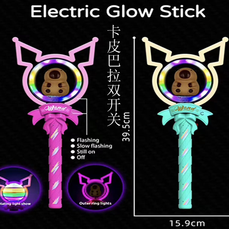 신상 카피바라 혼합 색상 (배터리 미포함)