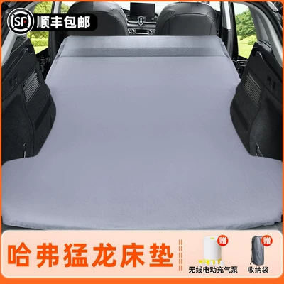 Haval modification, Vehicle-mounted inflatable bed - haval-menglong-2025-2026-models-haval-menglong-elegant-gray-flocked-inflatable-bed-fixed-headrest-includeswireless-electric-air-pump-storage-bag-free-sf-express-shipping