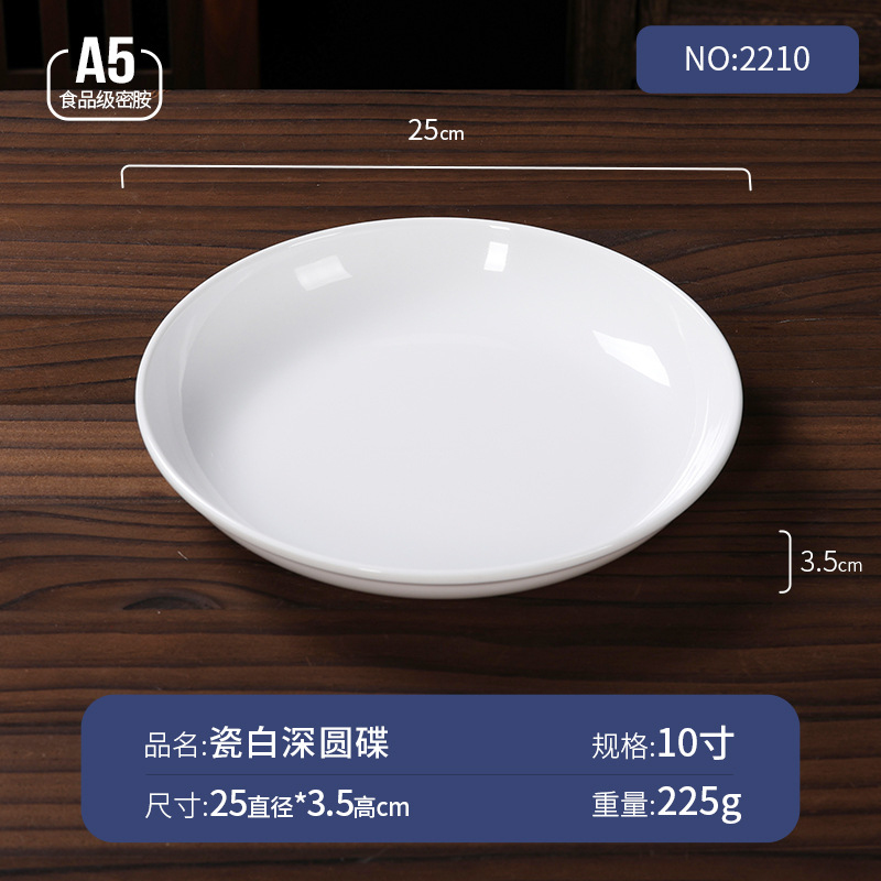 10 인치 깊은 둥근 접시