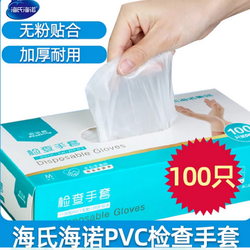 海氏海诺倍适威 各品1|undefined