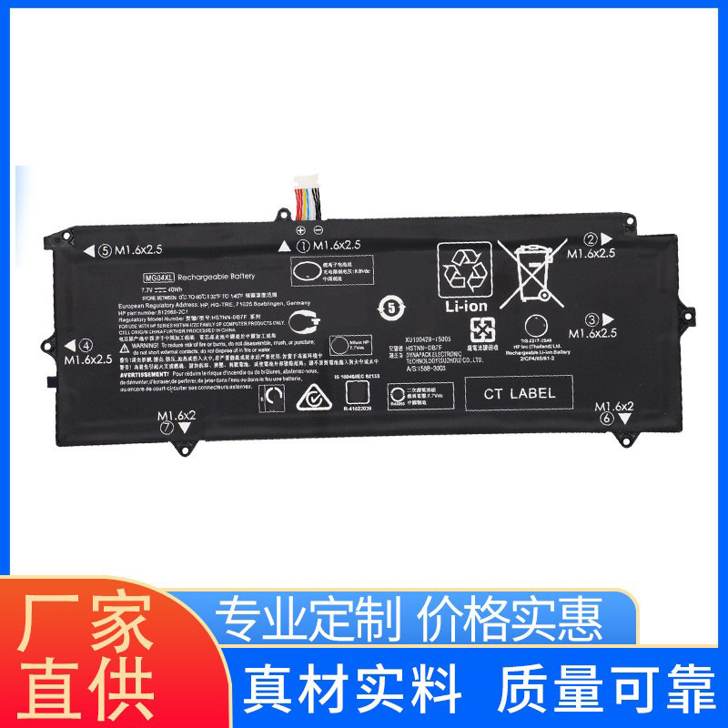 Suitable for Hp Elite X2 812205-001 Computer Battery Hstnn-Db7F Mc04Xl Mg04