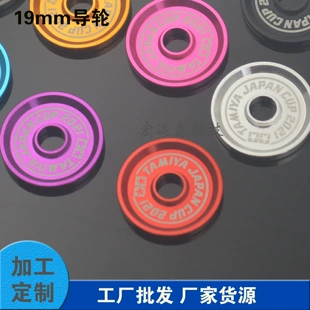 Алюминиевые направляющие ролики 19 мм для мини-4WD Tamiya 95148