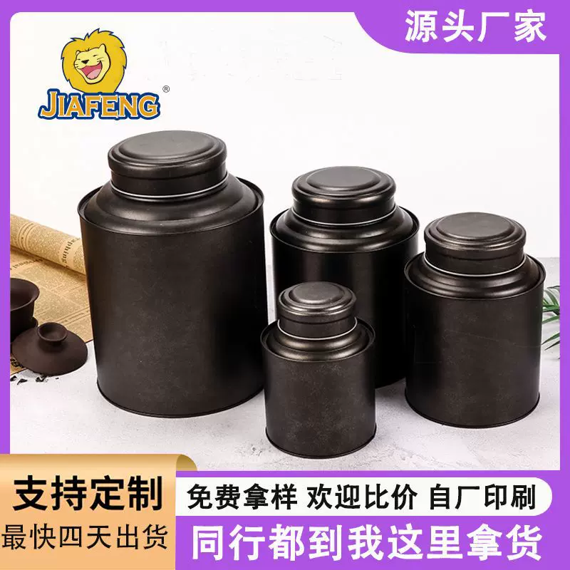 现货茶叶罐小青柑铁罐铁盒红茶散茶通用圆形空盒金属罐包装密封罐