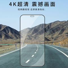 源頭廠家適用iPhone12 pro max鋼化膜全屏高清手機膜蘋果12鋼化膜