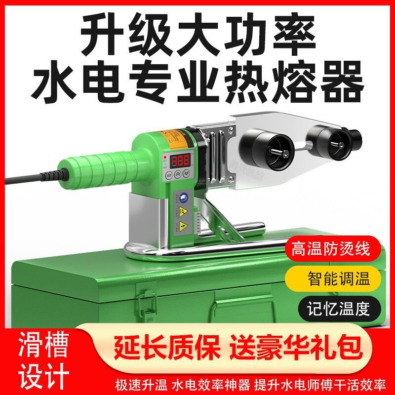 Weixing Pipe-Specific Hot Melt Machine, Ppr Water Pipe Constant Temperature Hot Melt Machine, Pe Heat Container, Household Water and Electricity Heat Sealing Machine Weixing Pipe-Specific Hot Melt Machine, Ppr Water Pipe Constant Temperature Hot Melt Machine, Pe Heat Container, Household Water and Electricity Heat Sealing Machine