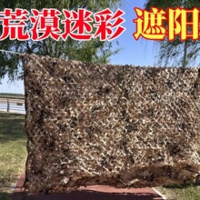 户外丛林绿色防航拍伪装网 屋顶遮盖装饰迷彩网加厚隔热现货