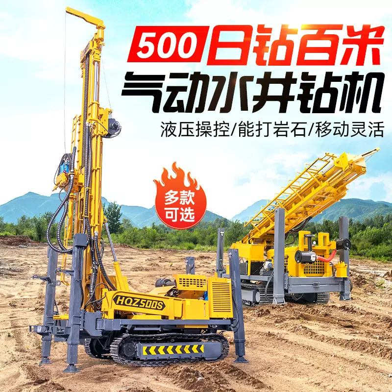 气动深水井钻机可钻岩石层履带式大口径打井机厂家 气动水井钻机