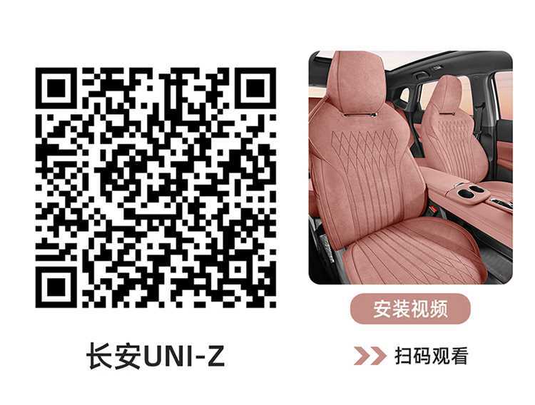 26 types of Changan UNI-Z special Ramus all-season universal full-cover seat cushions, uni-z breathable saddle cushion seat covers
