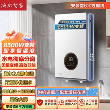 海尔即热式电热水器家用卫生间洗澡即开即洗变频速热恒温款Leader