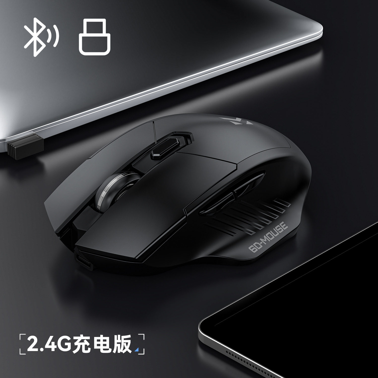 2.4G 충전 단일 모드 - 검정색