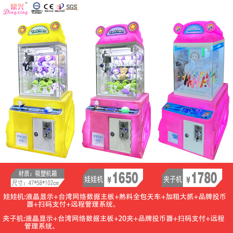 Pequeña máquina de garras de monedas de código de escaneo comercial para niños mini clinker llavero máquina de clip tanque hombre clip máquina de muñeca