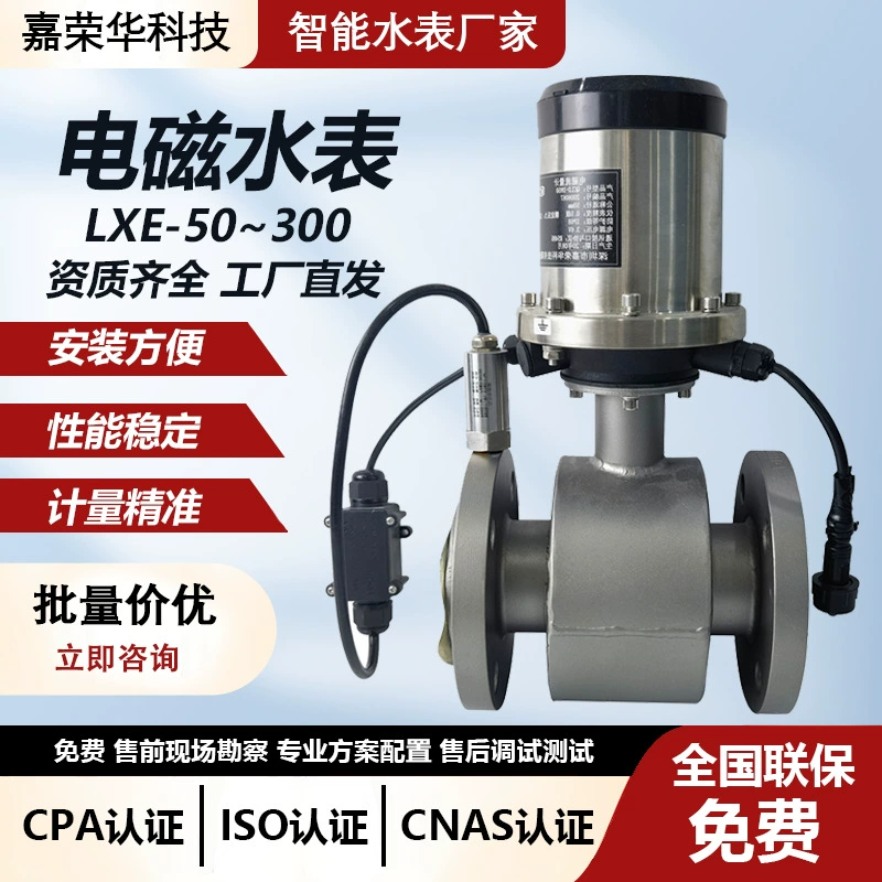 Электромагнитный расходомер из нержавеющей стали большого диаметра для канализационных трубопроводов, цельный или разборный, антикоррозийный, с цифровым дисплеем, датчиком, функцией экономии воды, постоянный ток.