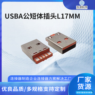 �S�ҬF؛���� USBA�����w���^L17mm��ɫ5Pin�����5A���A��
