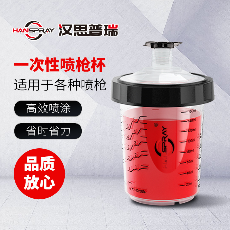 Replacement of disposable paint inner cup high quality outer cup car repair spray gun Cup