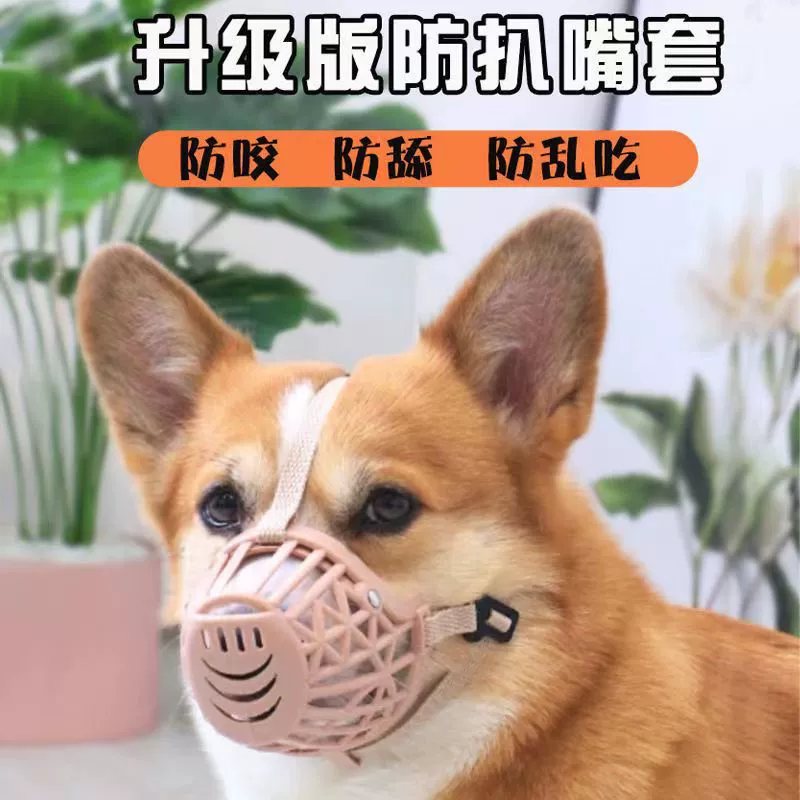Защитная маска для рта Рот для маленьких, средних и больших собак в наличии