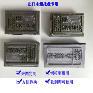 Ippc Branding Machine Mold Import and Export Fumigation Stamp Mold European Standard Epal Hot Stamping Machine Export Disinfection Stamp