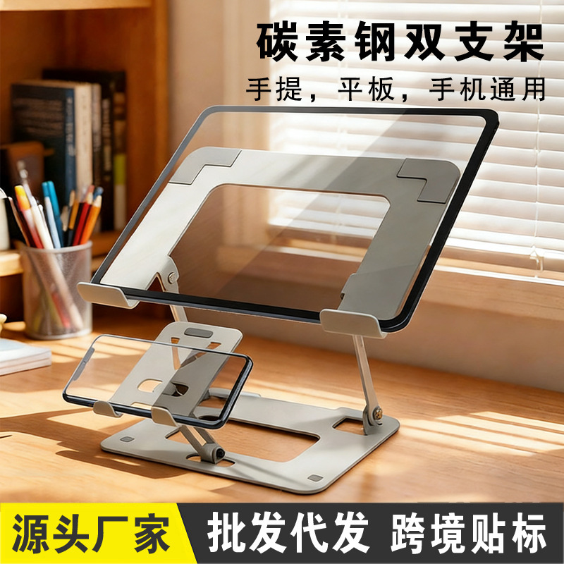 New Multifunctional Laptop Stand, Universal Desktop Metal Phone and Tablet Stand, Height-Adjustable Cooling Base New Multifunctional Laptop Stand, Universal Desktop Metal Phone and Tablet Stand, Height-Adjustable Cooling Base