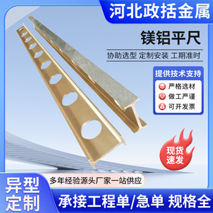 Industrial High-Precision Aluminum-Magnesium Flat Ruler Manufacturer Wholesale Portable Thickened Level Ruler I-Shaped Magnesium-Aluminum Alloy Flat Ruler
