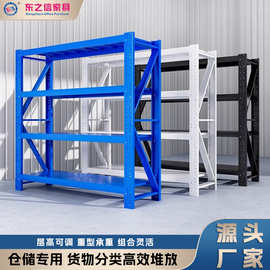 仓储货架可调节置物架仓库储物架横梁式铁架子高承重展示架子钢制