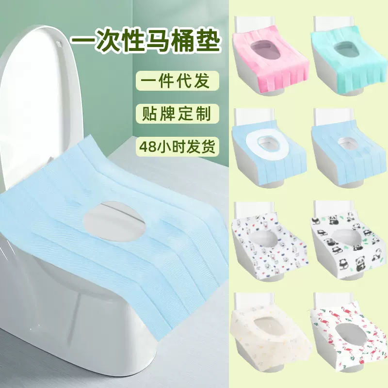 一次性无纺布马桶垫冬季全覆盖防水旅行酒店月子孕产妇粘贴坐垫纸