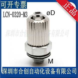 LCN-0320-M3 LCN-0320-M5 �ձ�PISCO �OС�ͽ��^ ���~ԭ�b ��Ʒ