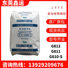 &zwnj;LDPE�¼��¾�ϩ�� G812&zwnj;/G811/ G814 �߹������������ũҵĤ