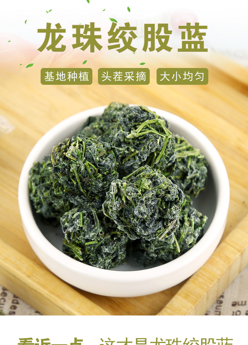 Jiao Gu Lan Dragon Whisker Tea Balls (Gynostemma pentaphyllum) — 500g Loose Herbal Tea quality and texture
