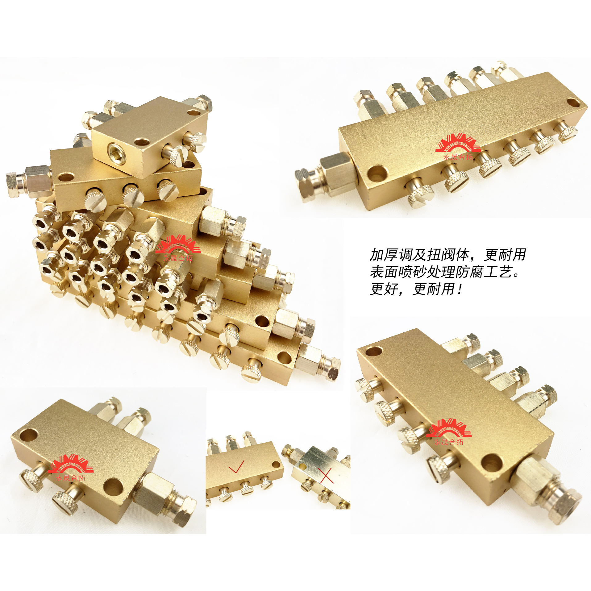 加厚调扭可调抵抗式比例分配器 油路分配器 分油器 分油阀1-12口