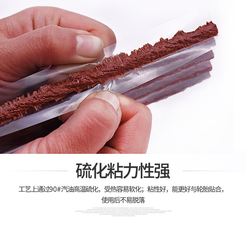 Quick tire repair strips, vacuum tire repair strips, cold tire repair strips, car, motorcycle, electric vehicle, vacuum tire repair strips