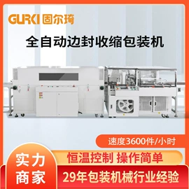 多功能包装机;成型机;全自动打包机
