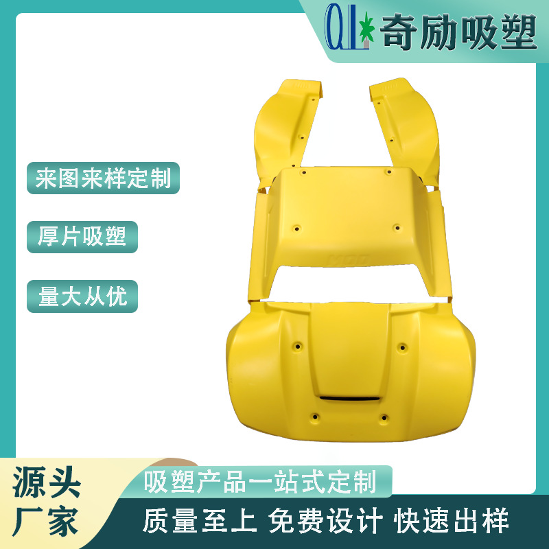 吸塑加工塑料玩具车外壳 厂家直销卡丁车塑料pe外壳