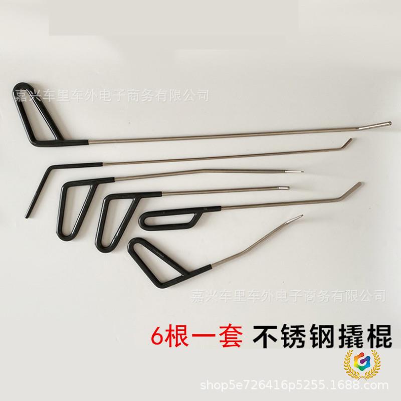 ✅汽车凹陷工具撬棍撬杠套装凹坑免喷漆钣金钩子冰雹坑凹陷工