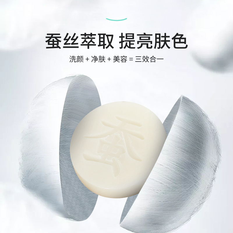 网红爆款蚕丝皂拉丝皂海盐山羊奶手工皂 控油洁面皂一件代发|undefined