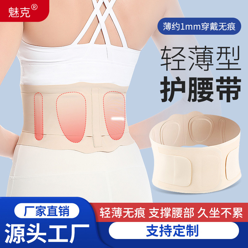 Ultra-Thin Breathable Waist Support Belt for Women, Lumbar Disc Support, Heat-Pressed Adult Waist Belt, Sports Fitness Training Lightweight Belt Ultra-Thin Breathable Waist Support Belt for Women, Lumbar Disc Support, Heat-Pressed Adult Waist Belt, Sports Fitness Training Lightweight Belt