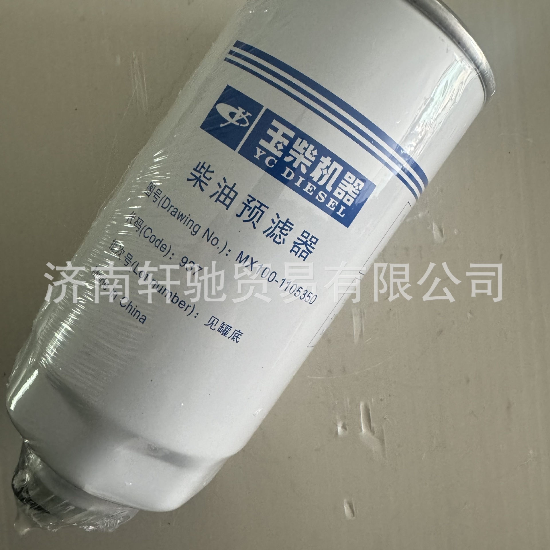 Suitable for Yuchai Yutong Bus 1105-00718 MX100-1105350 Fuel Coarse Filter Element