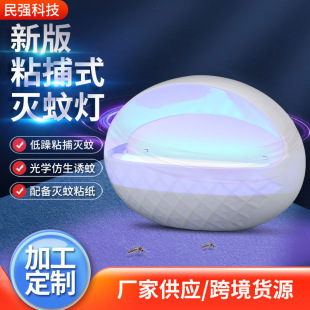 Commercial restaurant restaurant sticky mosquito killing lamp purple light mosquito trap fly killing artifact fly catching fly killing lamp wholesale