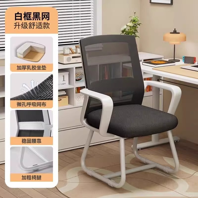 电脑椅子舒服久坐办公座椅靠背学习舒适宿舍大学生书桌会议办公椅|undefined