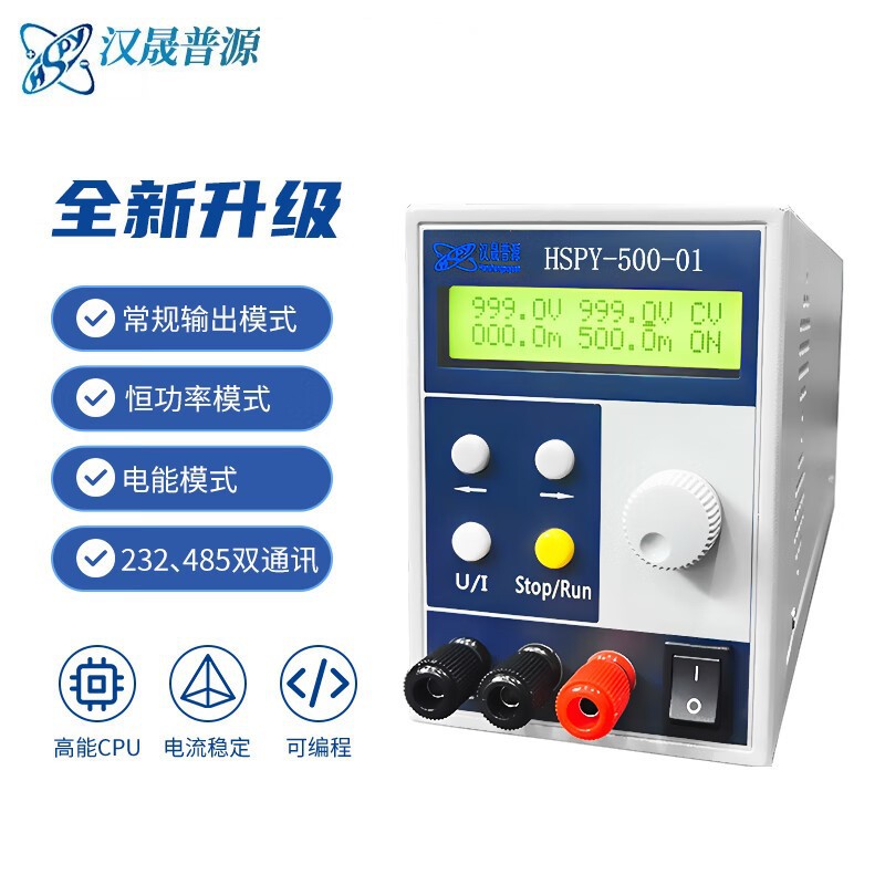 汉晟普源HSPY-500-01可调直流稳压稳流电源直流稳压可调线性600W