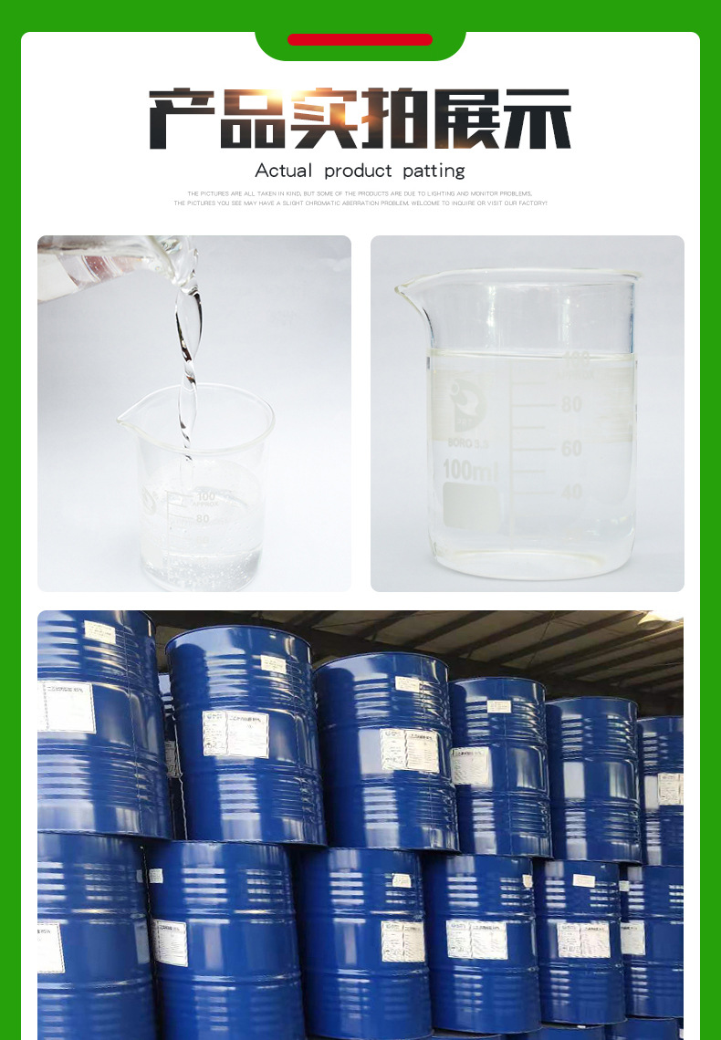 二乙醇但异丙醇胺_10