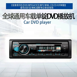 DVD导航;车载影碟机;车用便捷GPS
