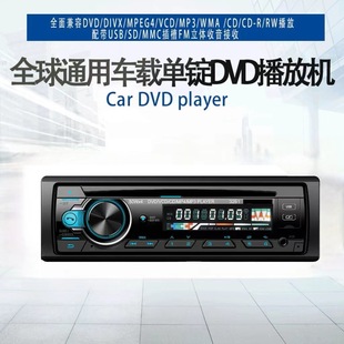 Universal Panel DVD Автомобильный автомобиль DVD CD CD -игрок CAR DVD High Power 12V24V Dual USB