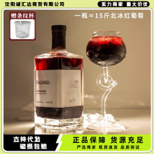 入门级冰红！晚收甜红酒葡萄酒低度微醺水果酒男女生晚安酒礼盒装