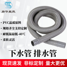 �����RͰϴ������ˮ��ϴĘ��ܛ��PVC�ܽ������͸��g�͸ߵ͜�