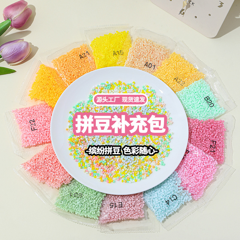 Yuntong Fusion Beads Wholesale 221 Colors 2.6mm 3D Mard Refill Pack 1000 Pieces Puzzle Board Materials Yuntong Fusion Beads Wholesale 221 Colors 2.6mm 3D Mard Refill Pack 1000 Pieces Puzzle Board Materials