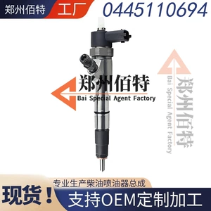 0445110694 injector assembly brand new high quality supply stable and durable