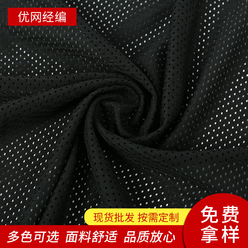 速干透气黑色弹力七空一鸟眼网布休闲运动服鞋帽箱包内衬鸟眼网布